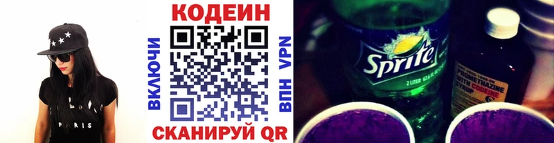 закладки  Северская  мега как войти  Кодеин напиток Lean (лин) 