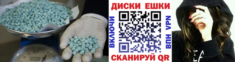 ЭКСТАЗИ ешки  где можно купить наркотик  Северская 