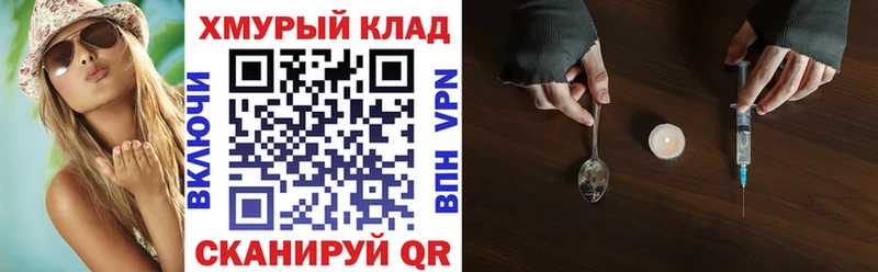 купить наркотик  ссылка на мегу маркетплейс  Героин Heroin  Северская 