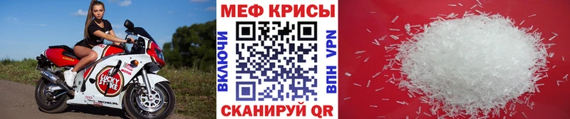 МЕФ mephedrone  Северская 