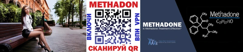 наркошоп  Северская  Метадон кристалл 
