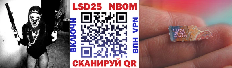 Марки NBOMe 1,5мг  Северская 